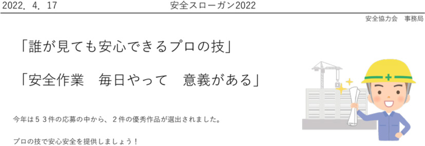 お知らせ