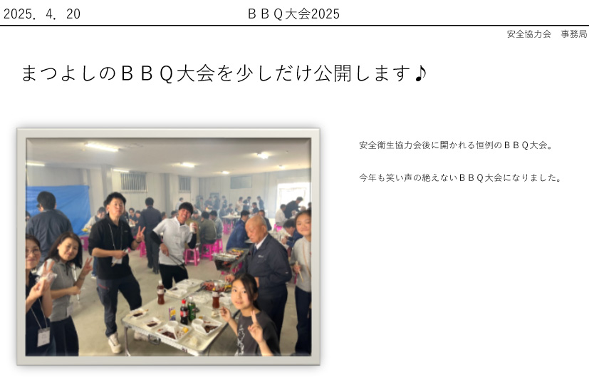 お知らせ