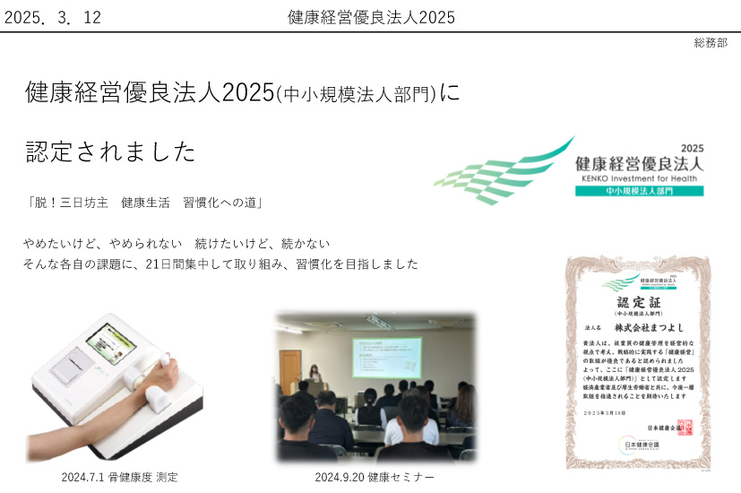 お知らせ