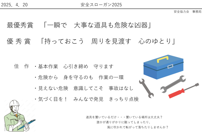 お知らせ