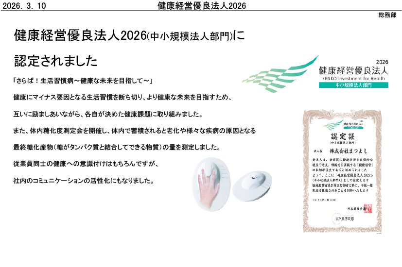 お知らせ