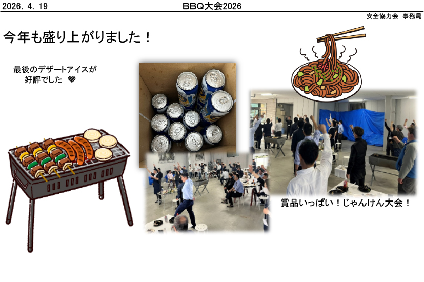 お知らせ