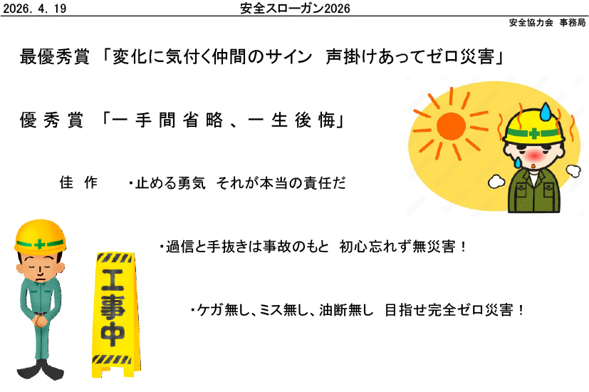お知らせ