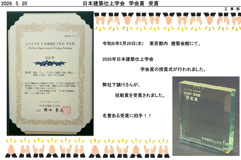 お知らせ